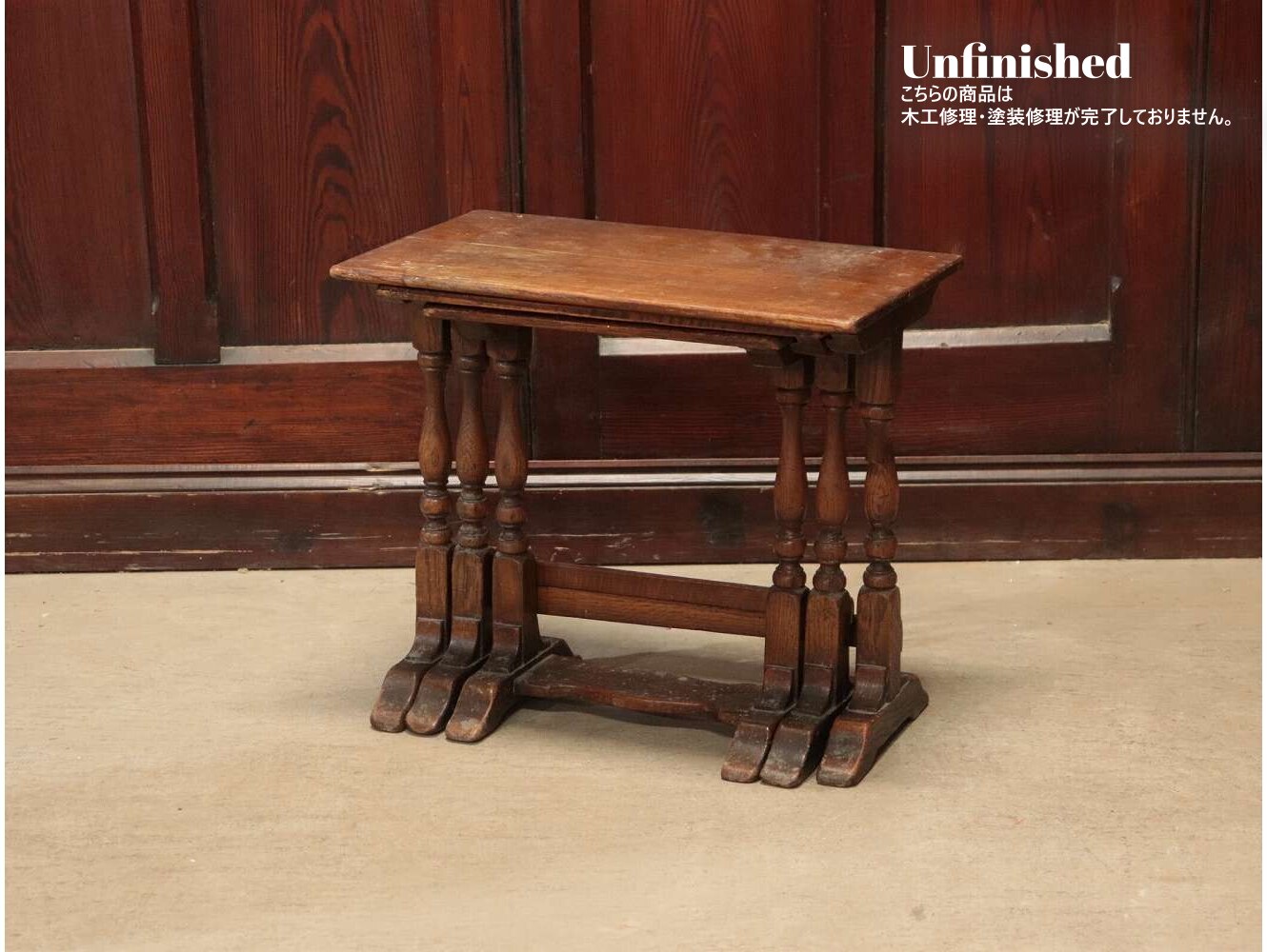 ネストテーブル