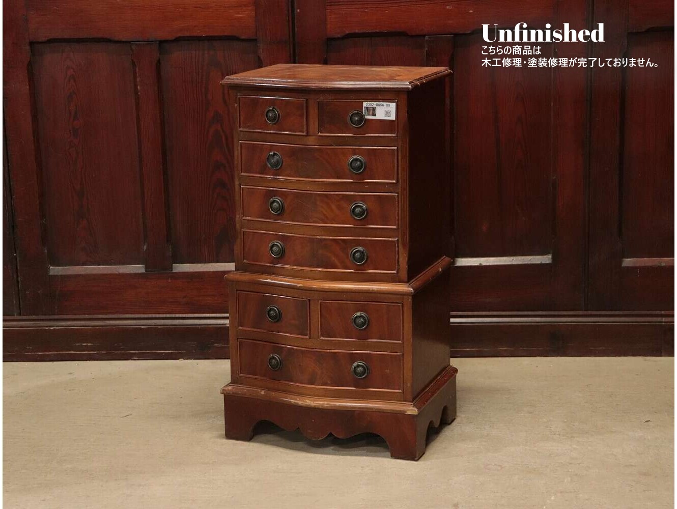 チェストオンチェスト