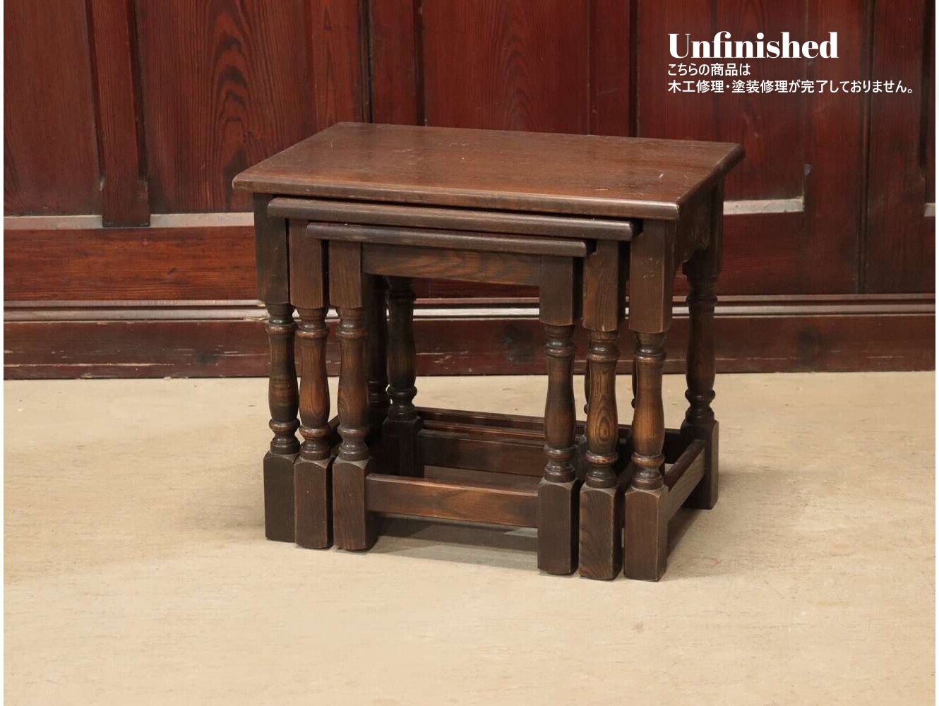 ネストテーブル