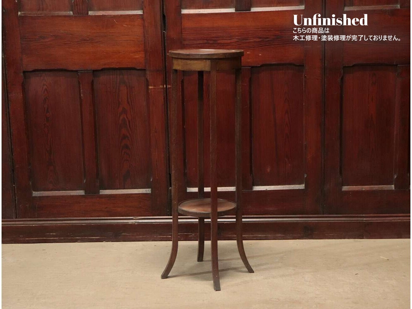 プラントスタンド