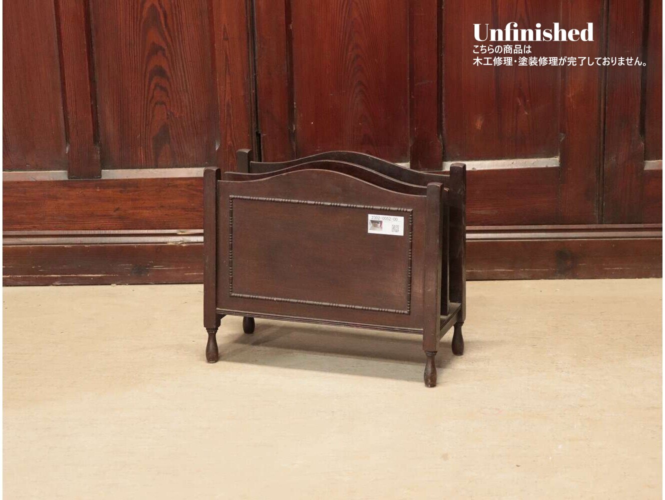 マガジンラック