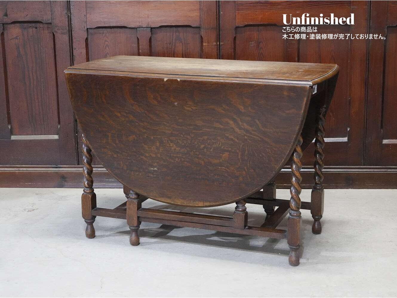 ゲートレッグテーブル