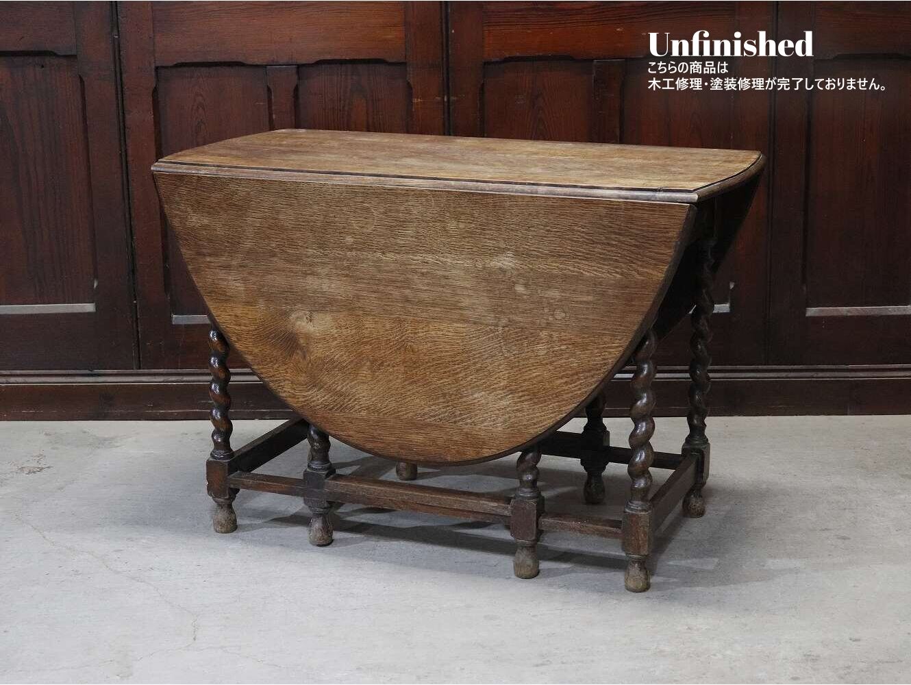 ゲートレッグテーブル