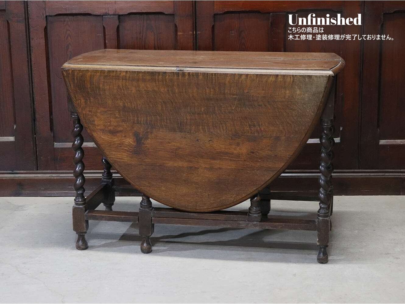 ゲートレッグテーブル