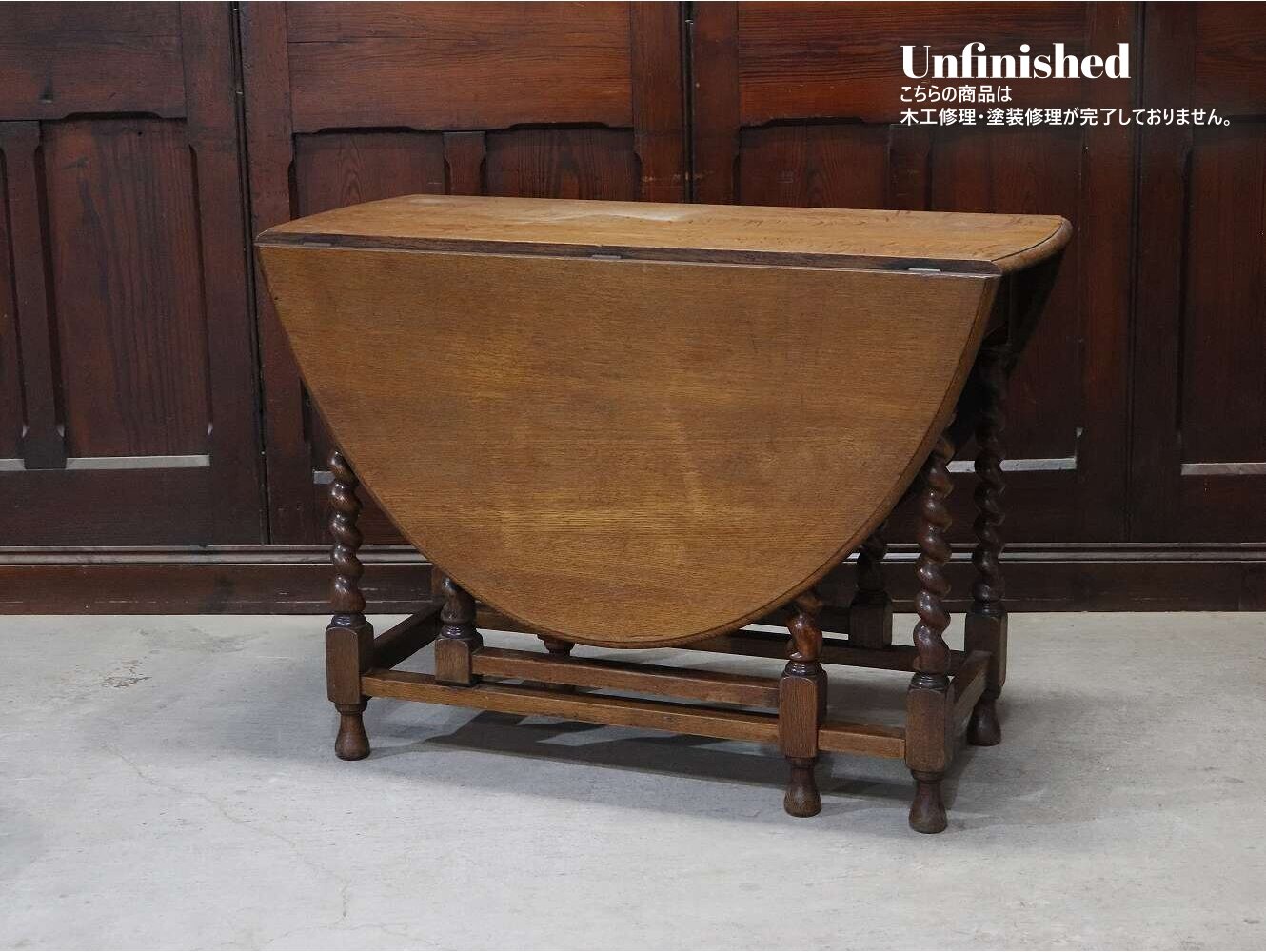 ゲートレッグテーブル