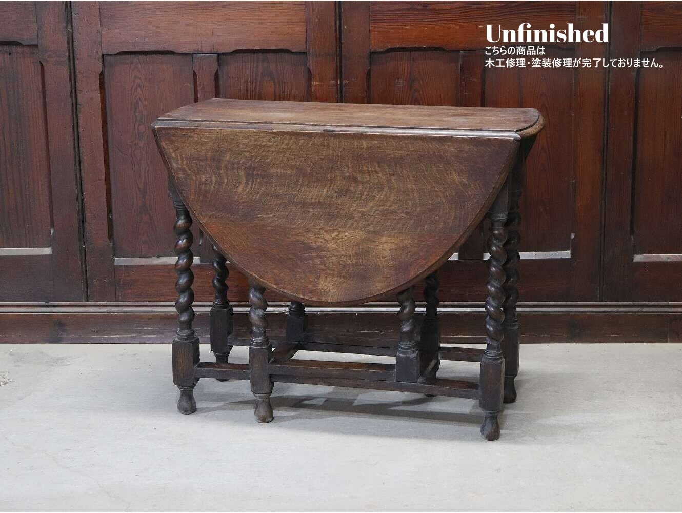 ゲートレッグテーブル