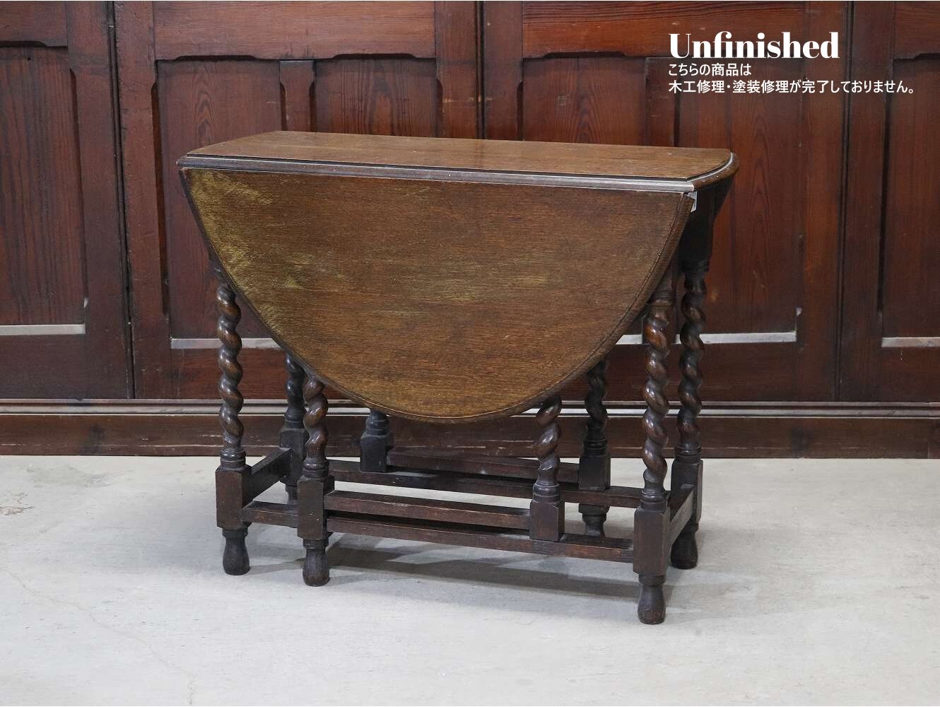 ゲートレッグテーブル