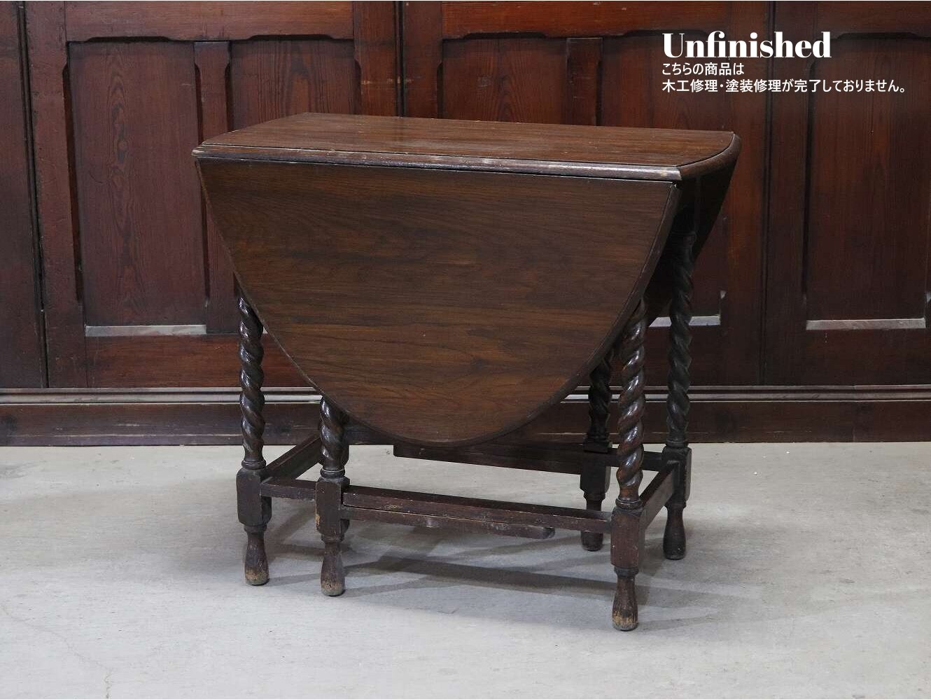 ゲートレッグテーブル