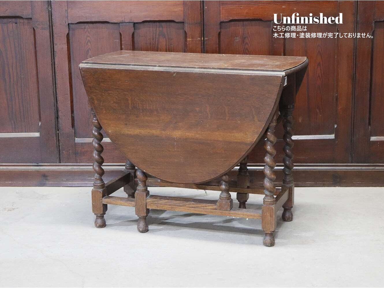 ゲートレッグテーブル