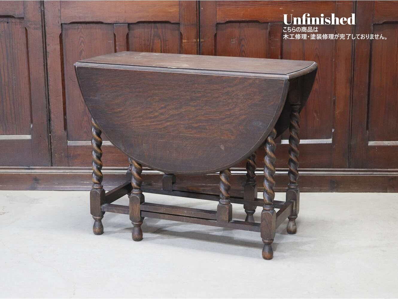 ゲートレッグテーブル