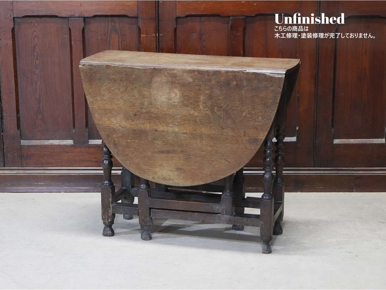 ゲートレッグテーブル