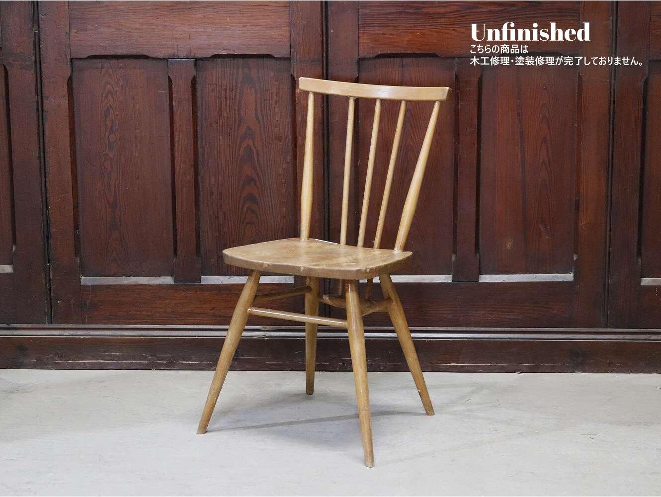 スティックバックチェア ERCOL