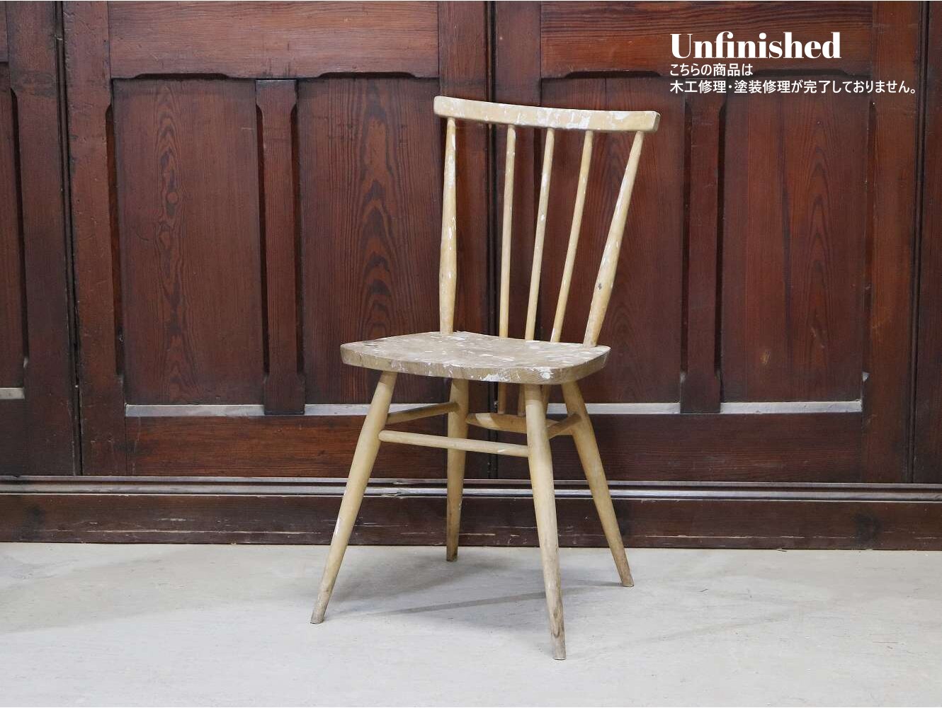スティックバックチェア ERCOL