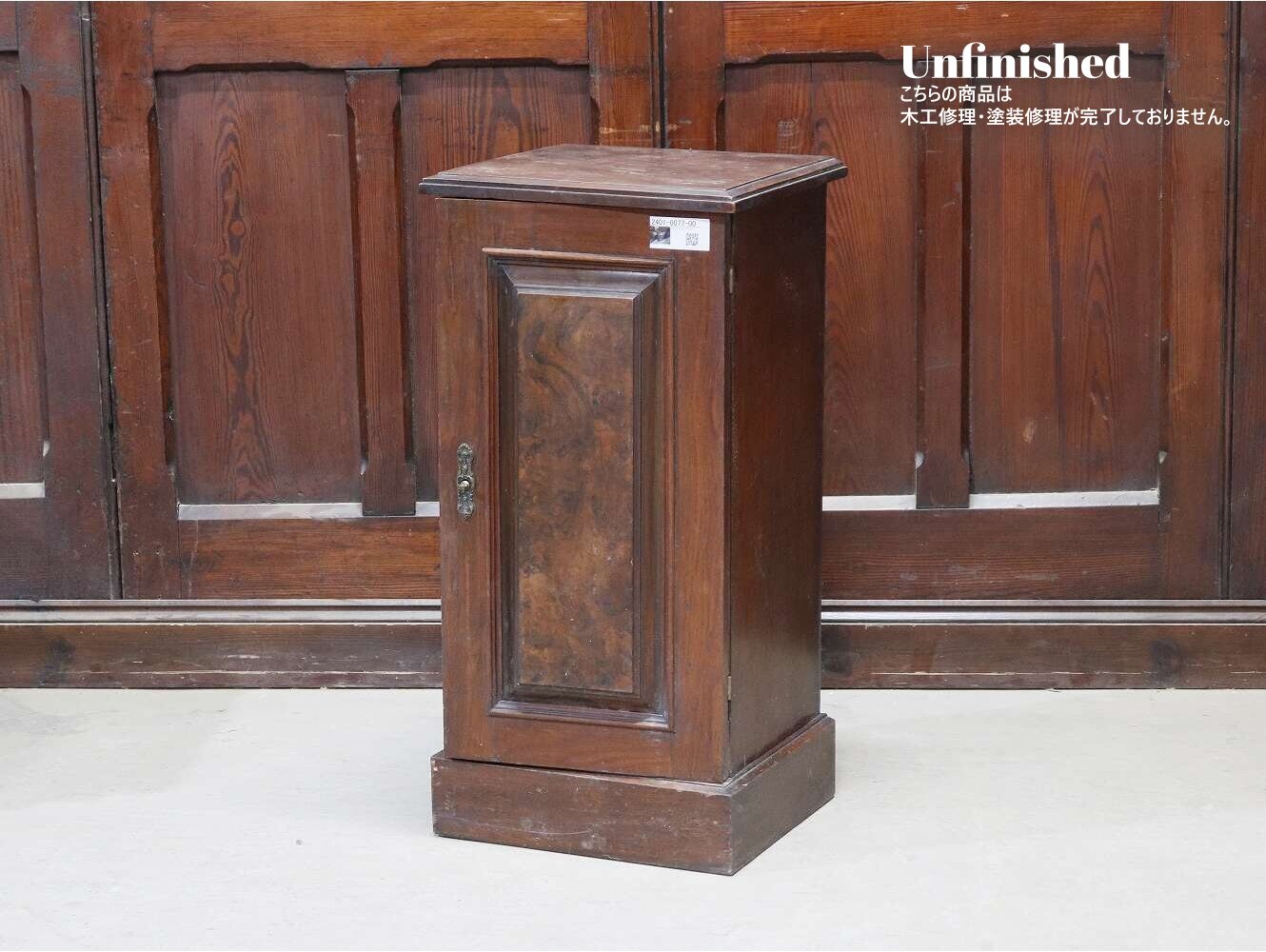 スモールキャビネット