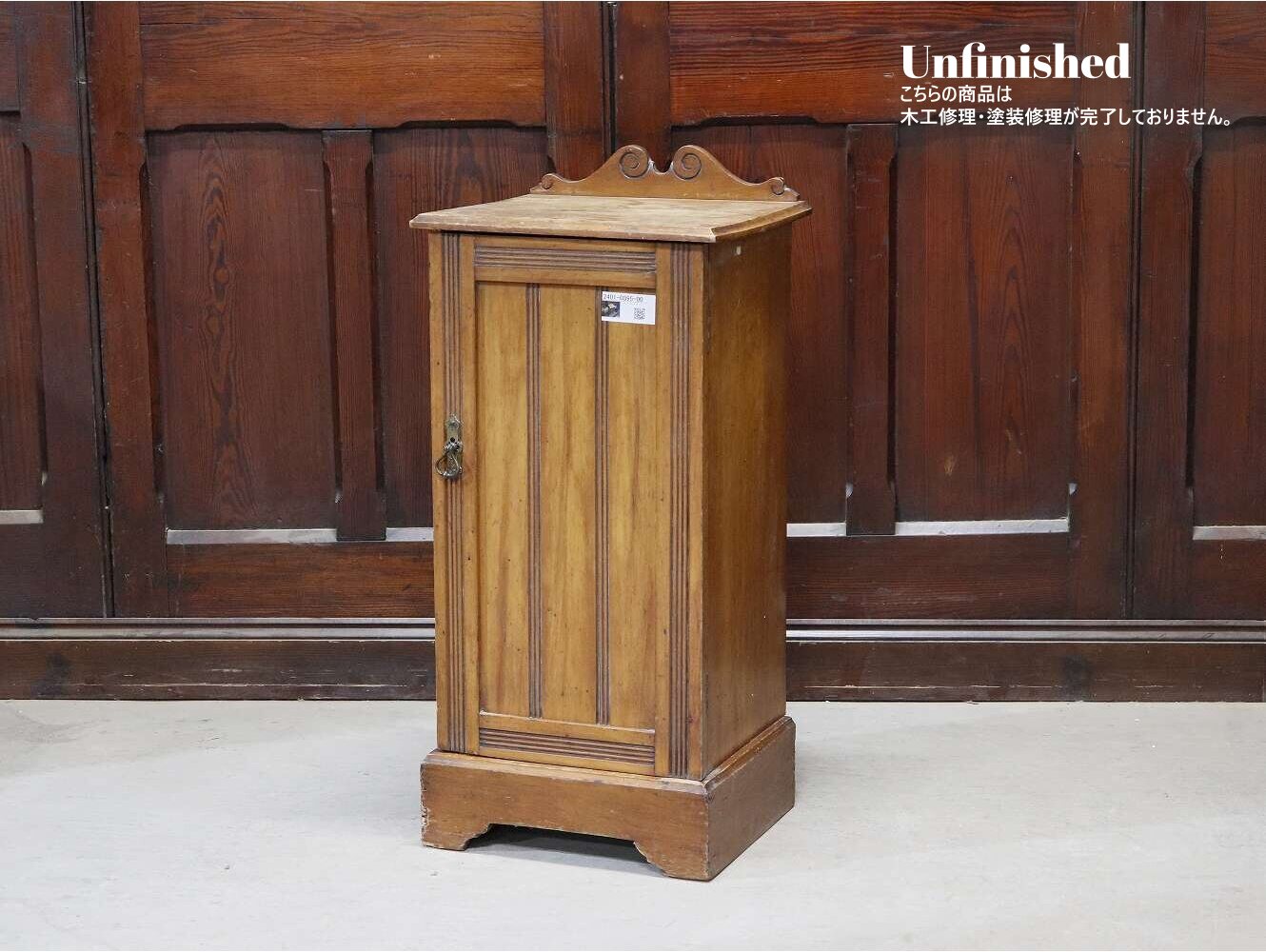 スモールキャビネット