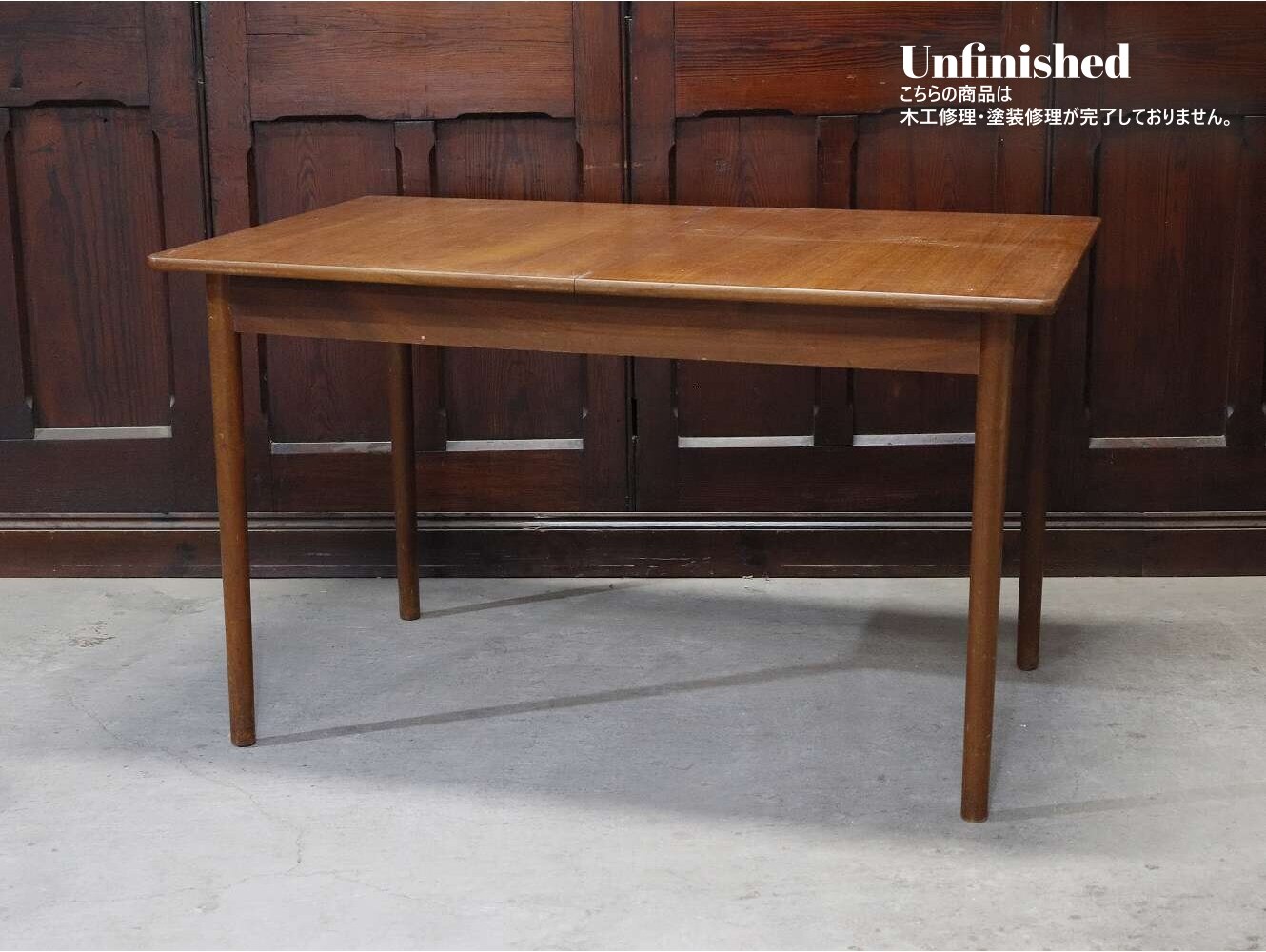 ダイニングテーブル