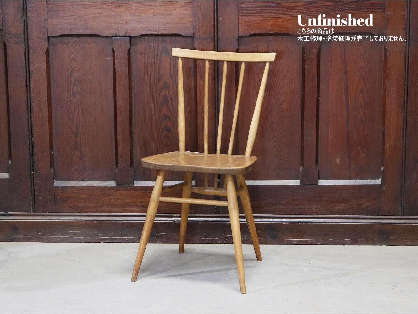 スティックバックチェア ERCOL