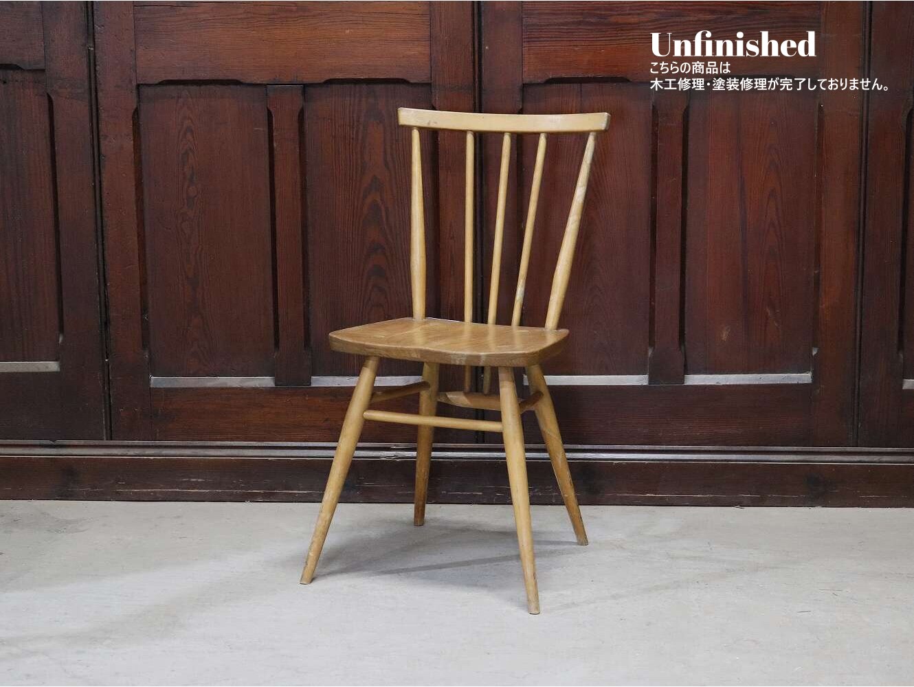 スティックバックチェア ERCOL