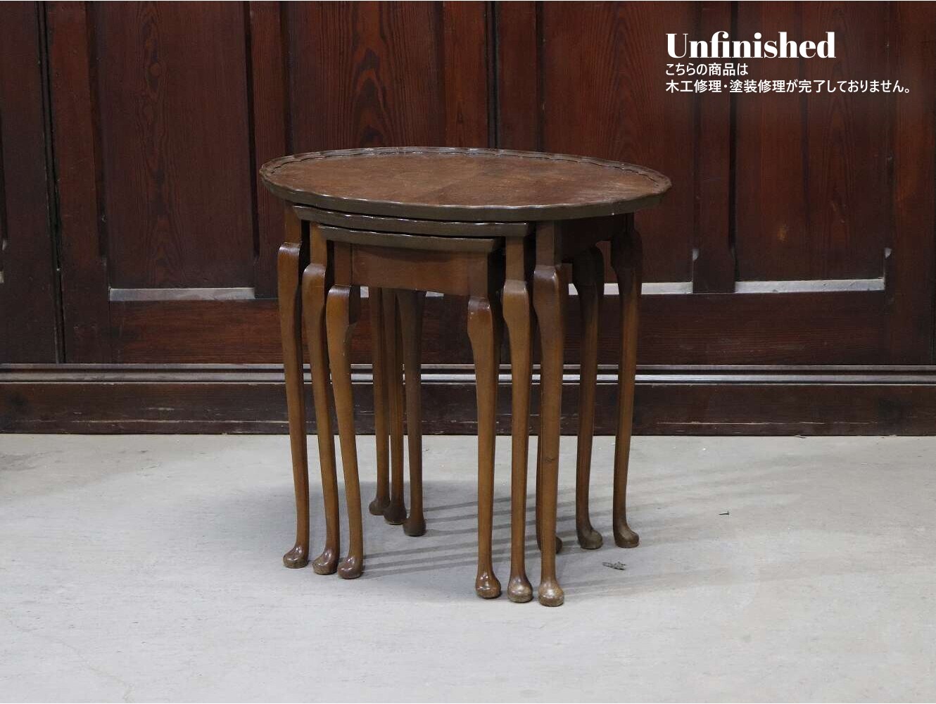 ネストテーブル