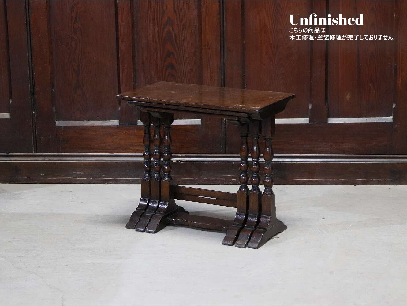 ネストテーブル