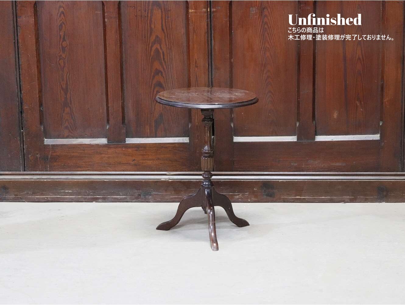 ワインテーブル