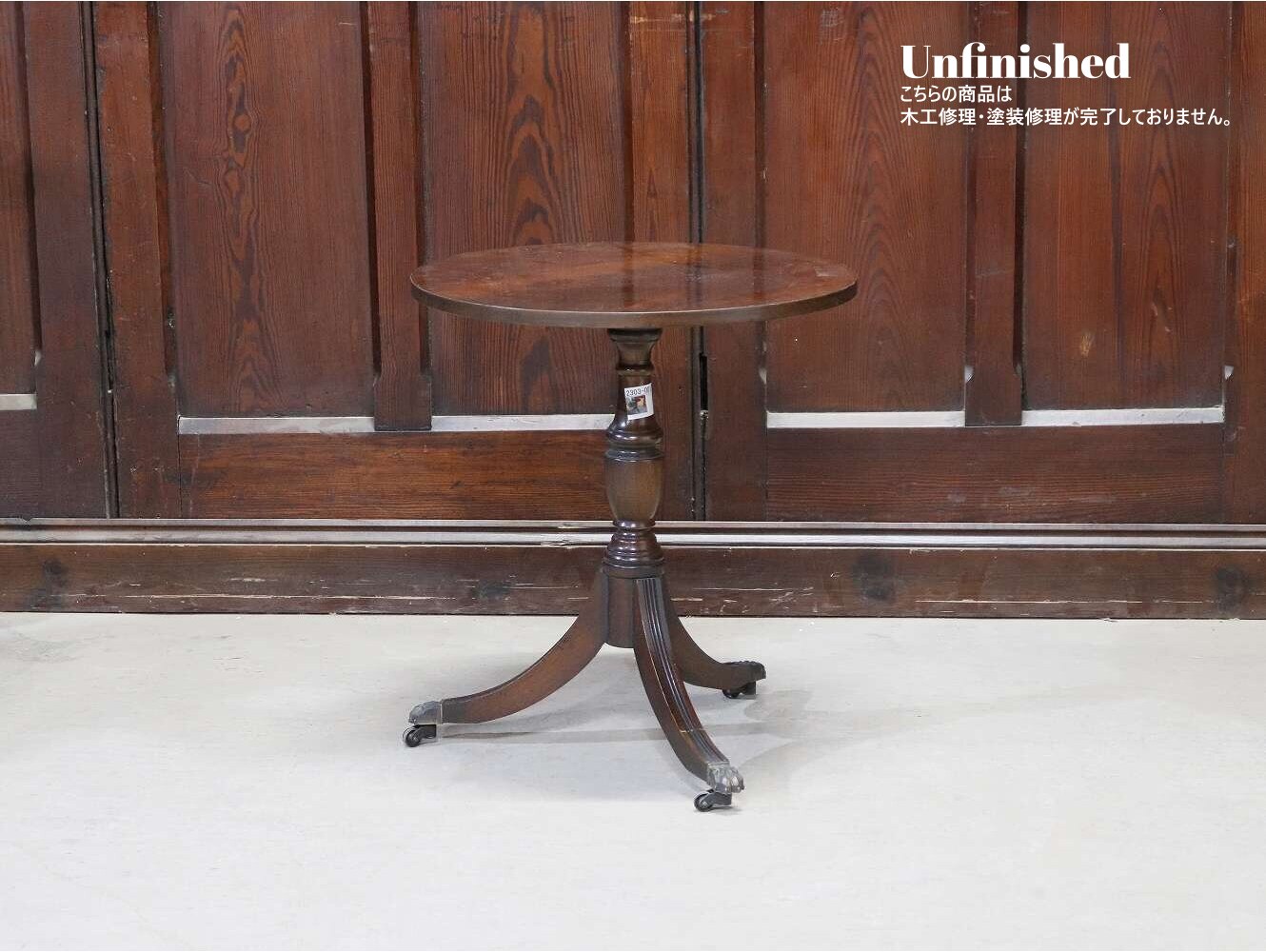 ワインテーブル