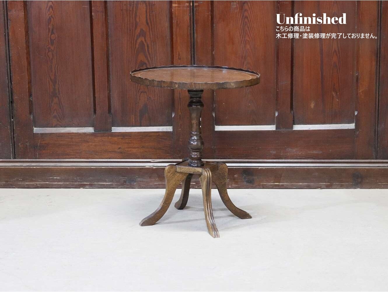 ワインテーブル