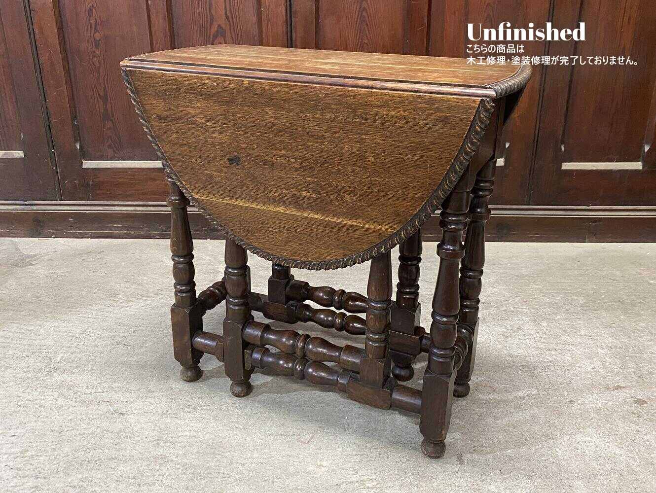 ゲートレッグテーブル