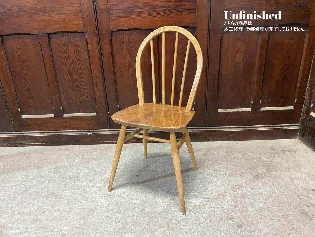 フープバックチェア ERCOL