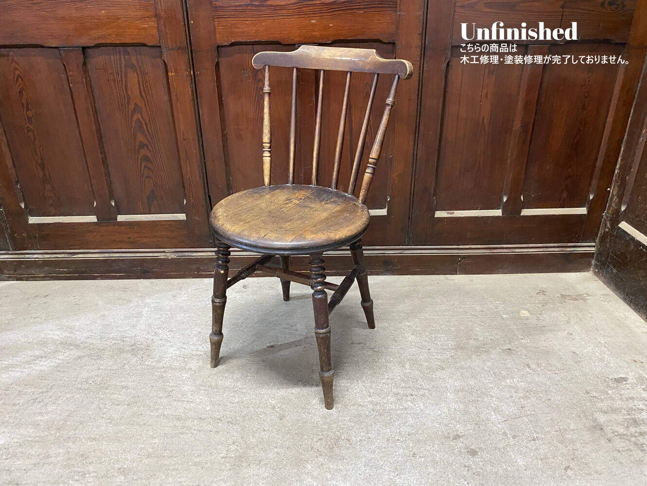 アイベックスチェア