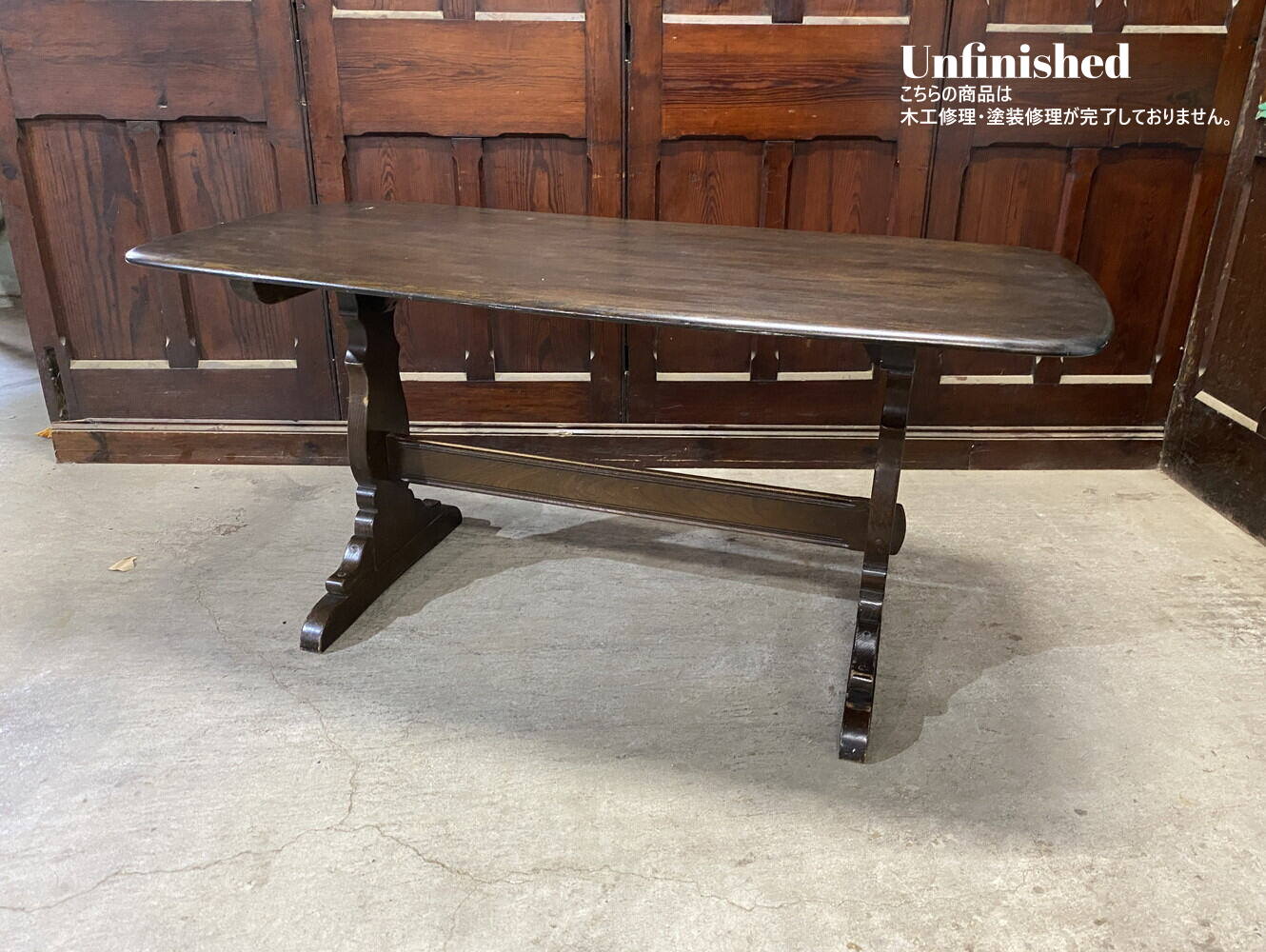 リフェクトリーテーブル ERCOL