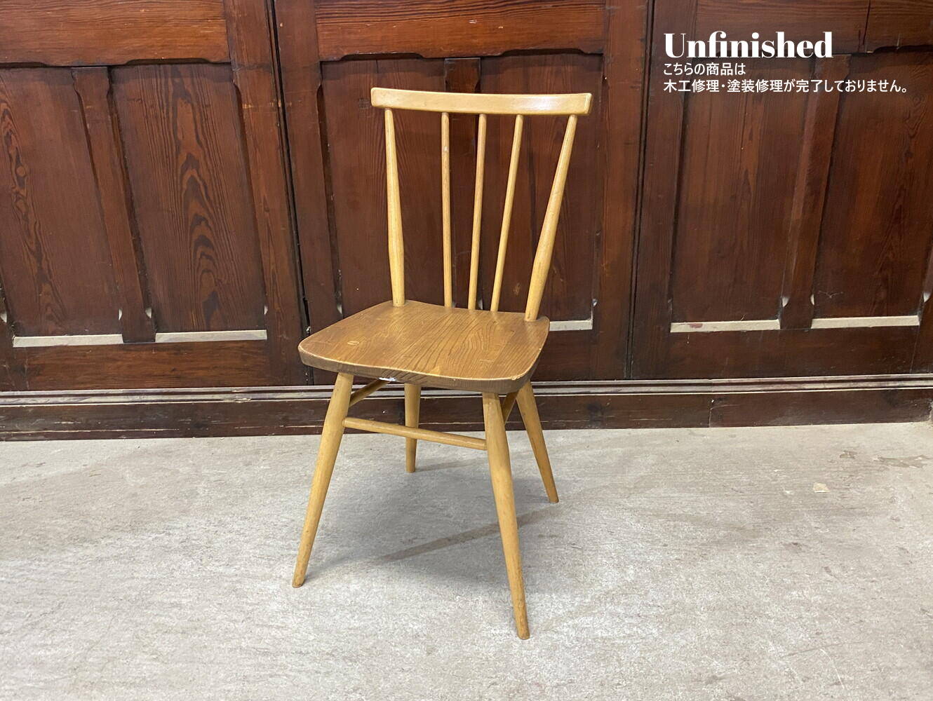 スティックバックチェア ERCOL