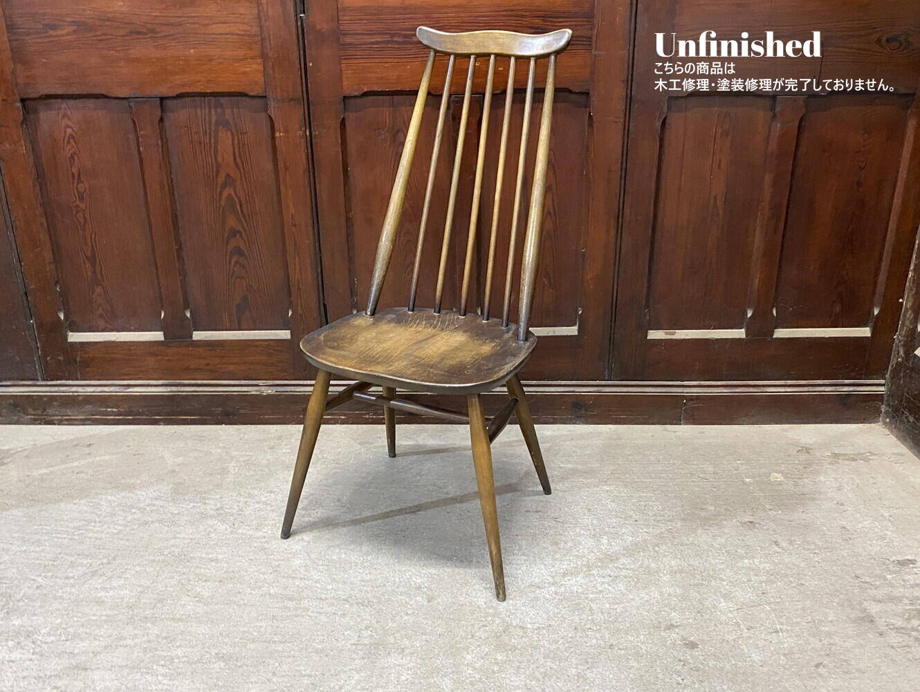 ゴールドスミスチェア ERCOL