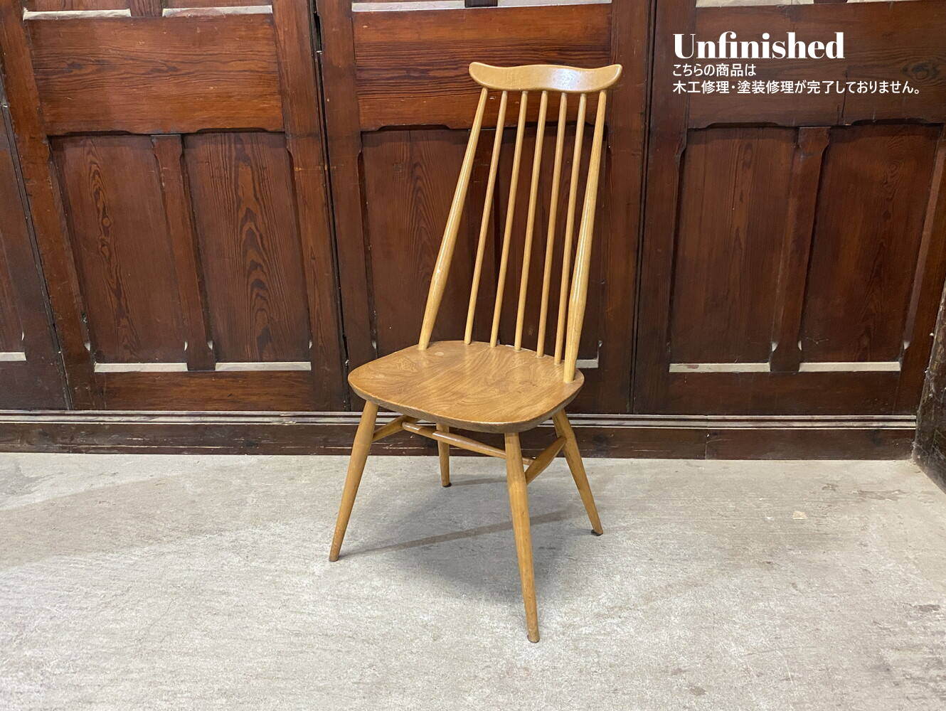 ゴールドスミスチェア ERCOL
