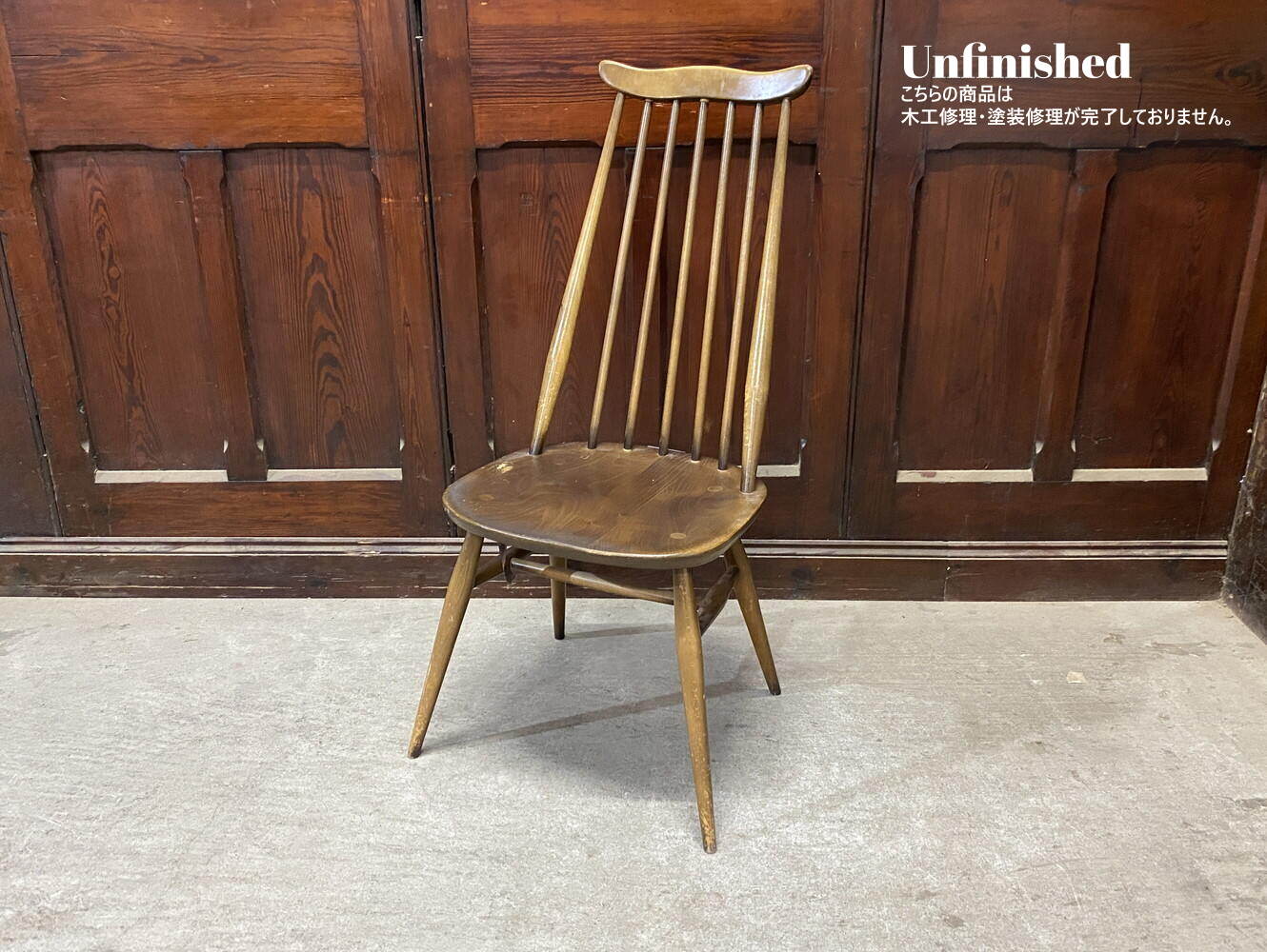 ゴールドスミスチェア ERCOL