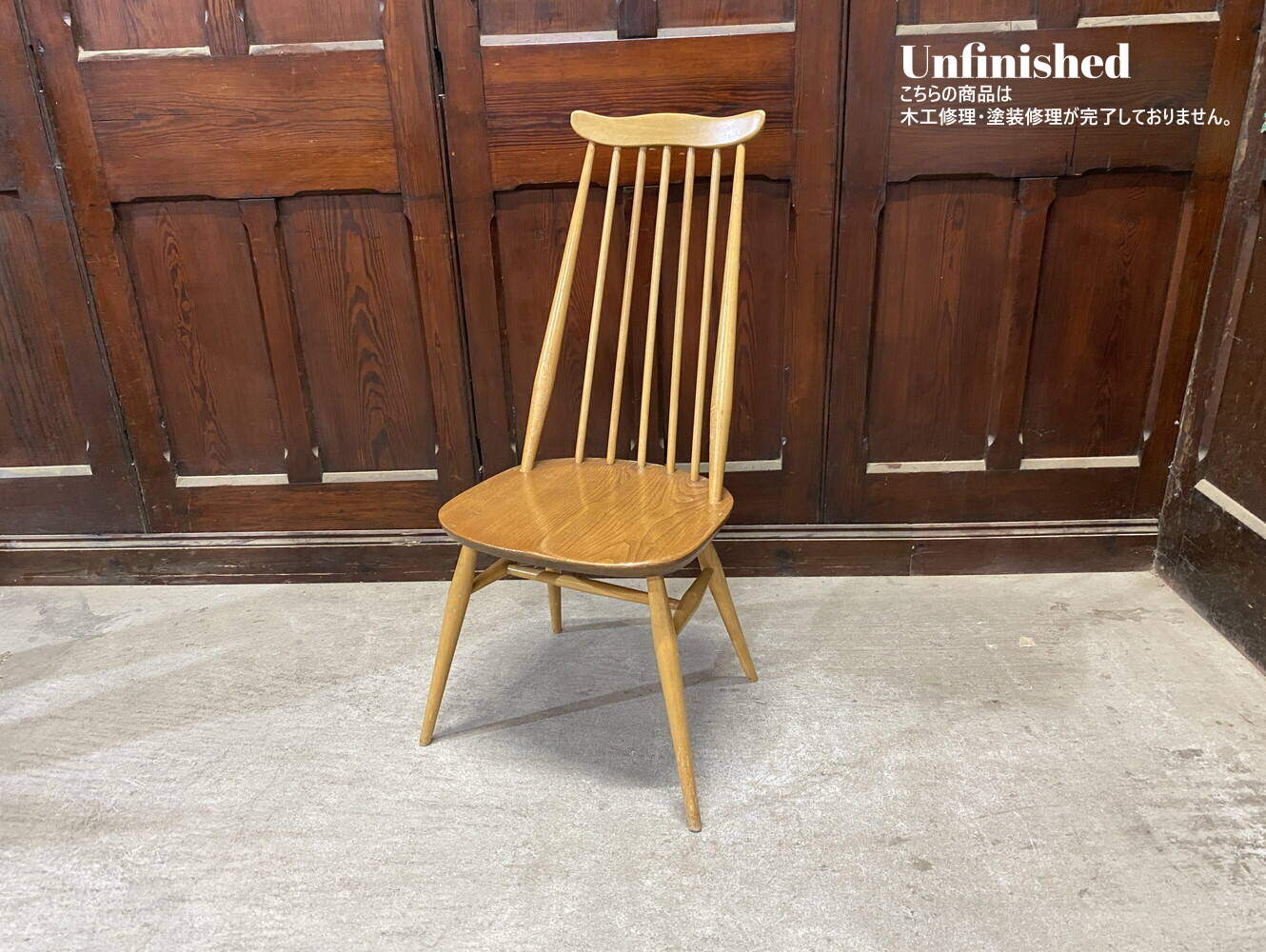 ゴールドスミスチェア ERCOL