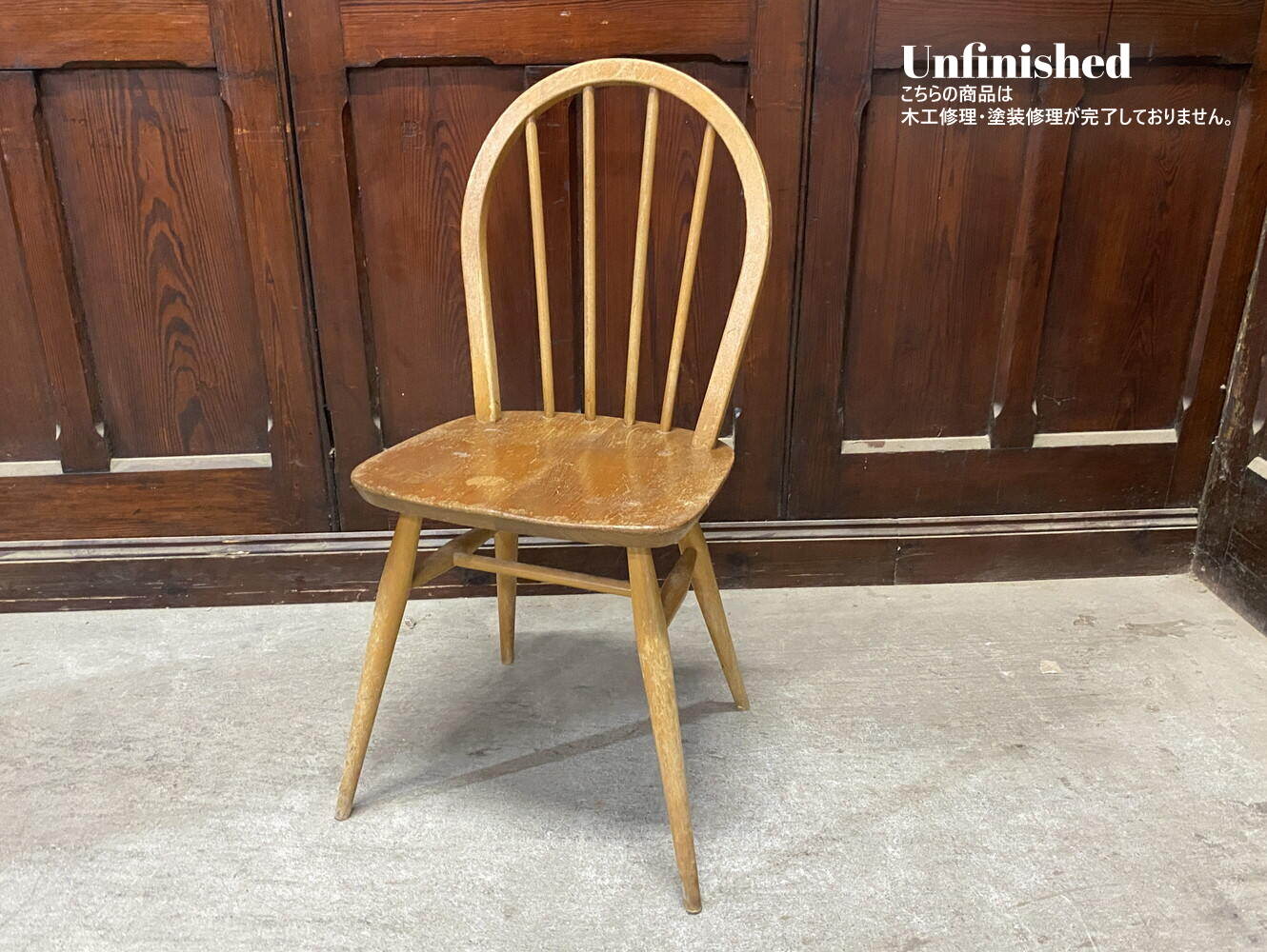 フープバックチェア ERCOL