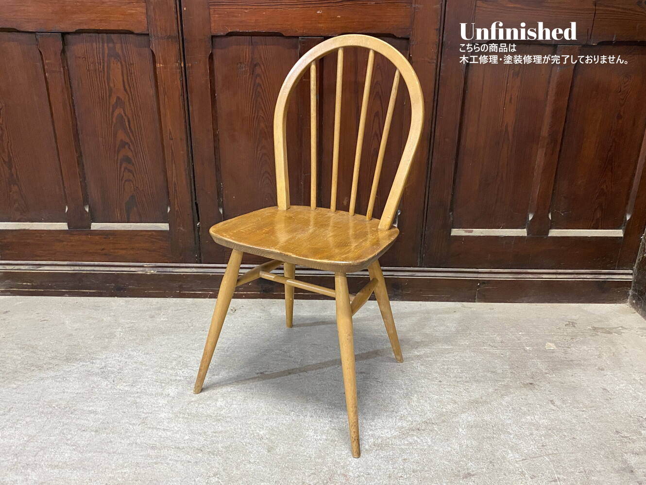 フープバックチェア ERCOL