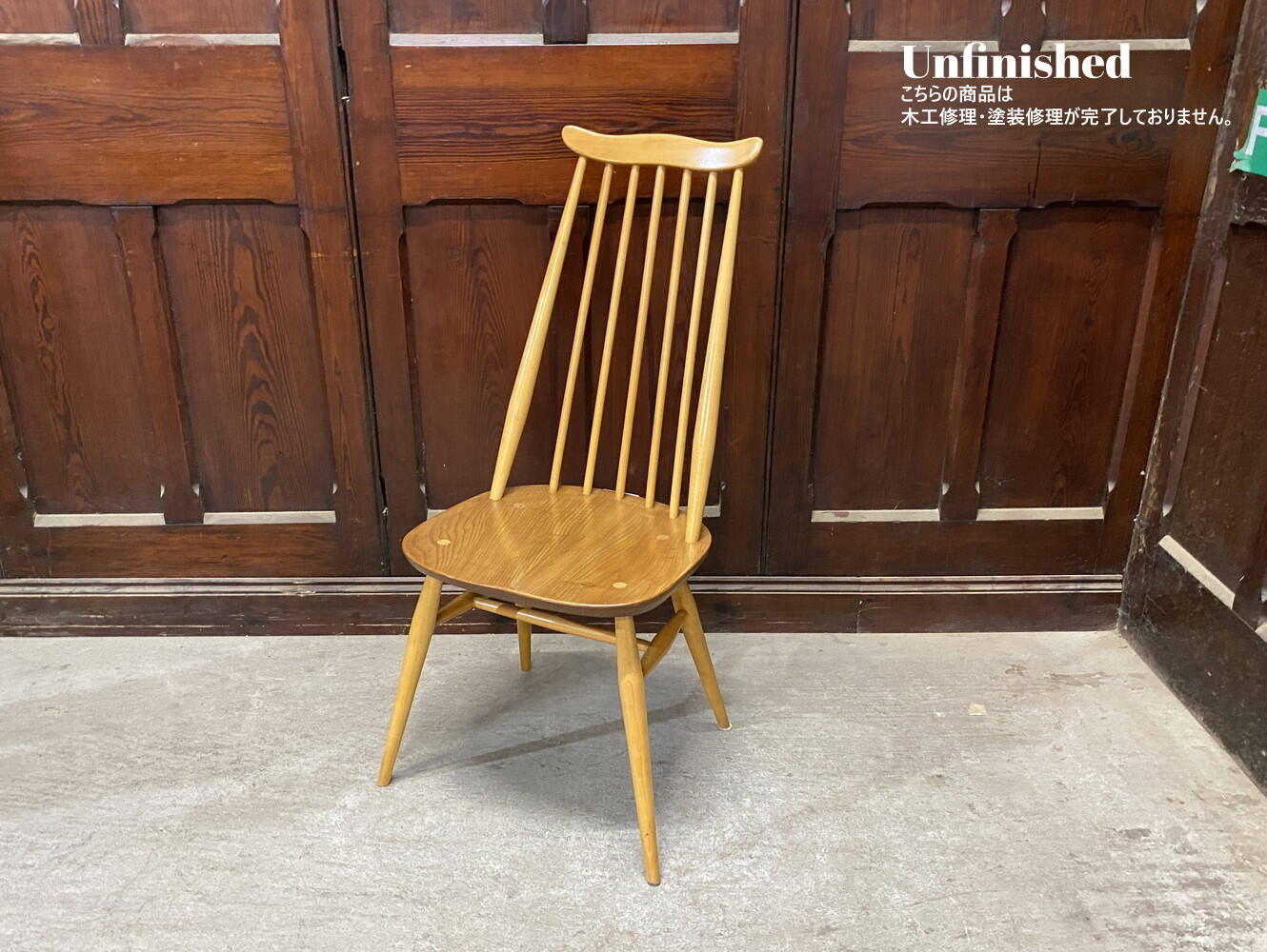 ゴールドスミスチェア ERCOL
