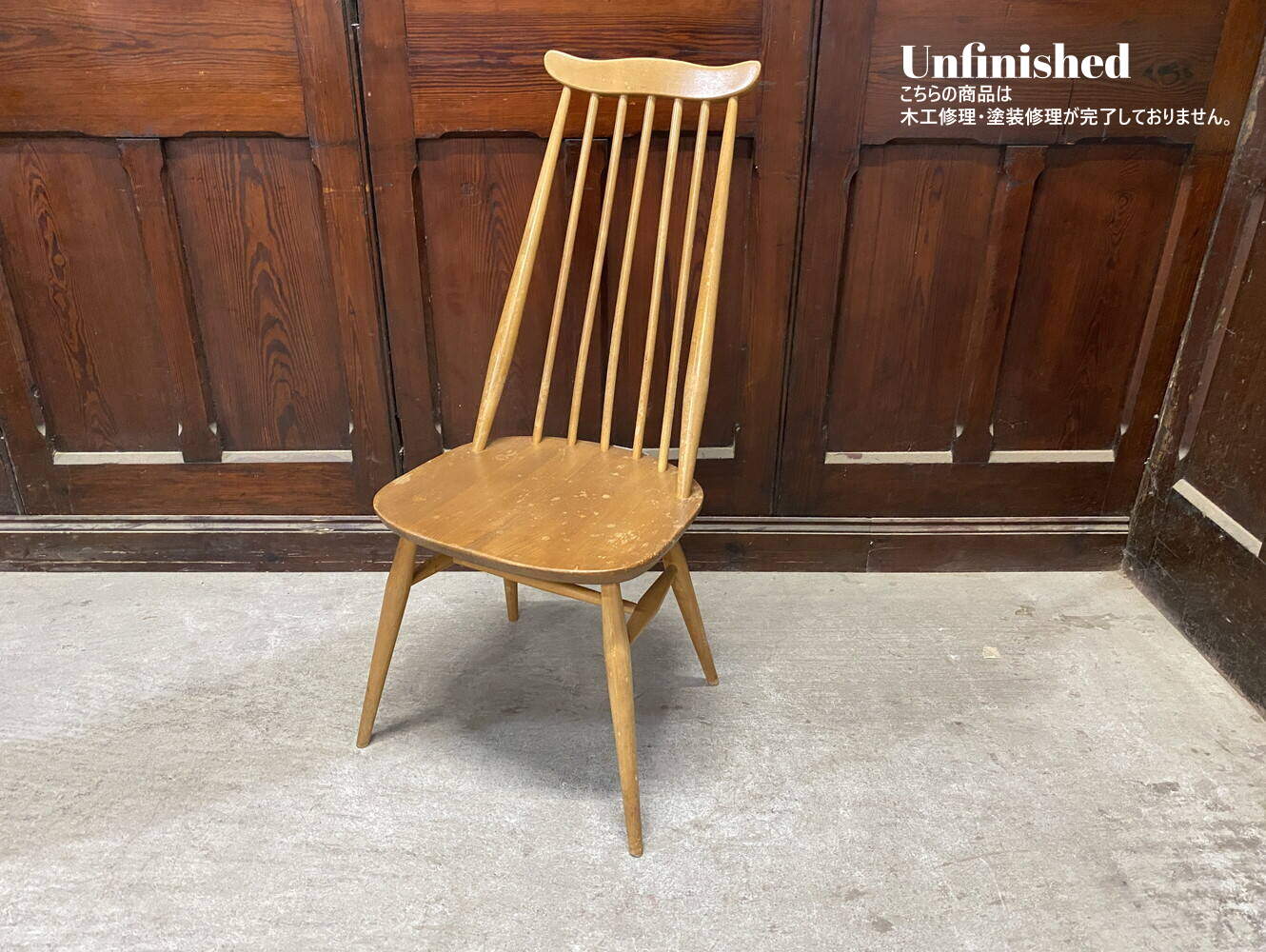 ゴールドスミスチェア ERCOL