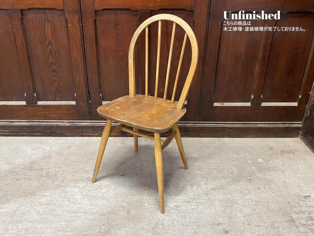 フープバックチェア ERCOL