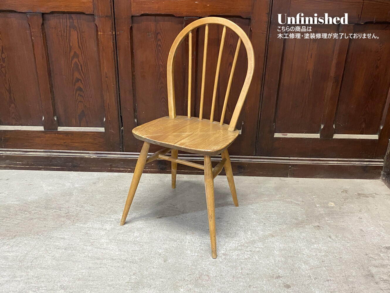 フープバックチェア ERCOL