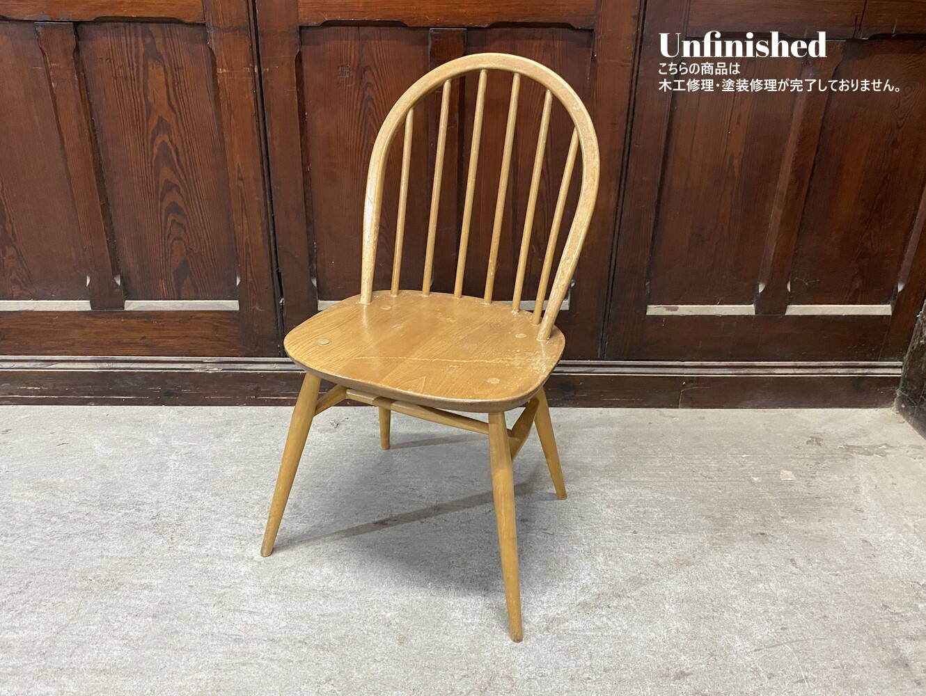 フープバックチェア ERCOL