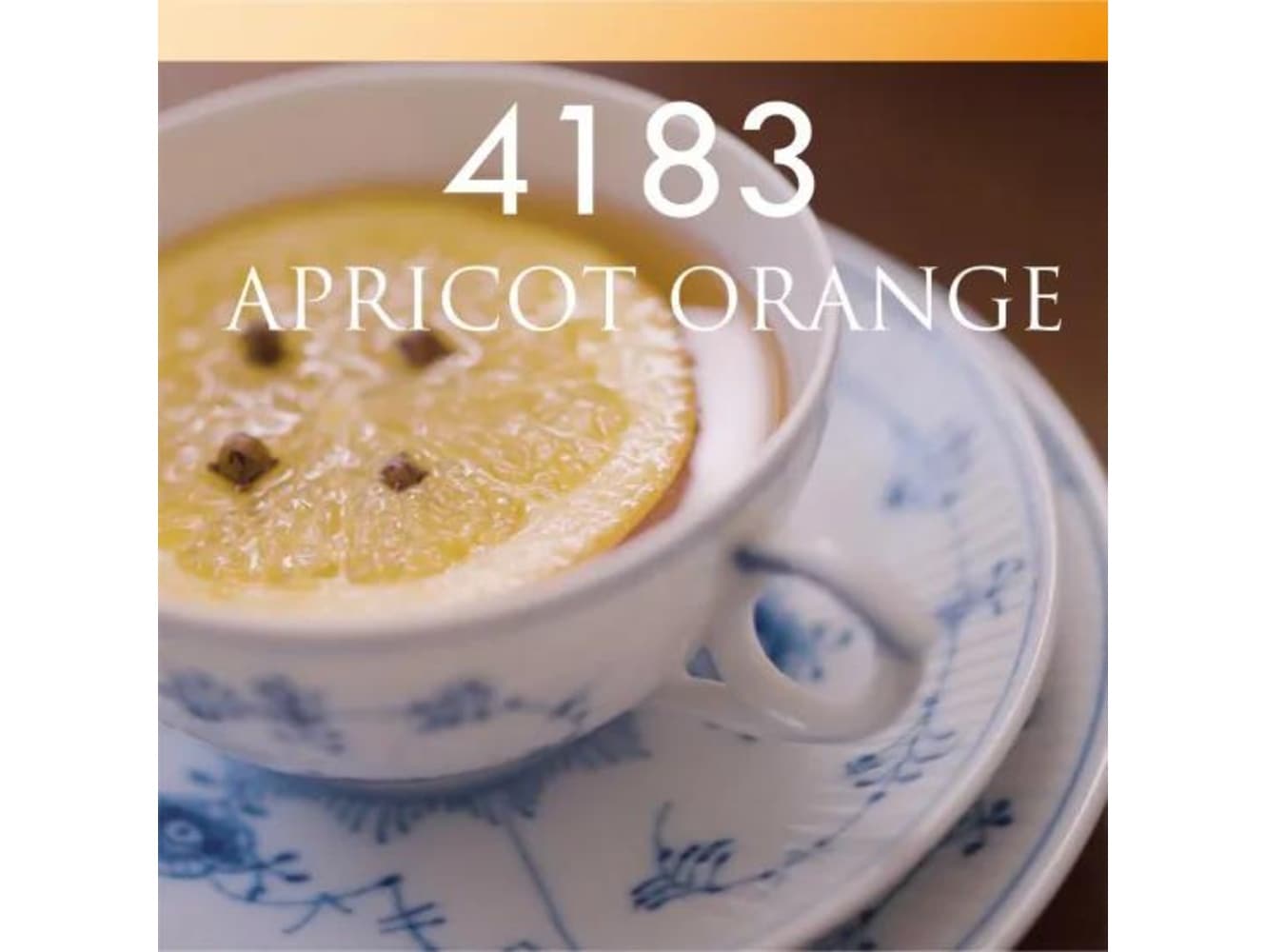 紅茶 4183アプリコットオレンジ