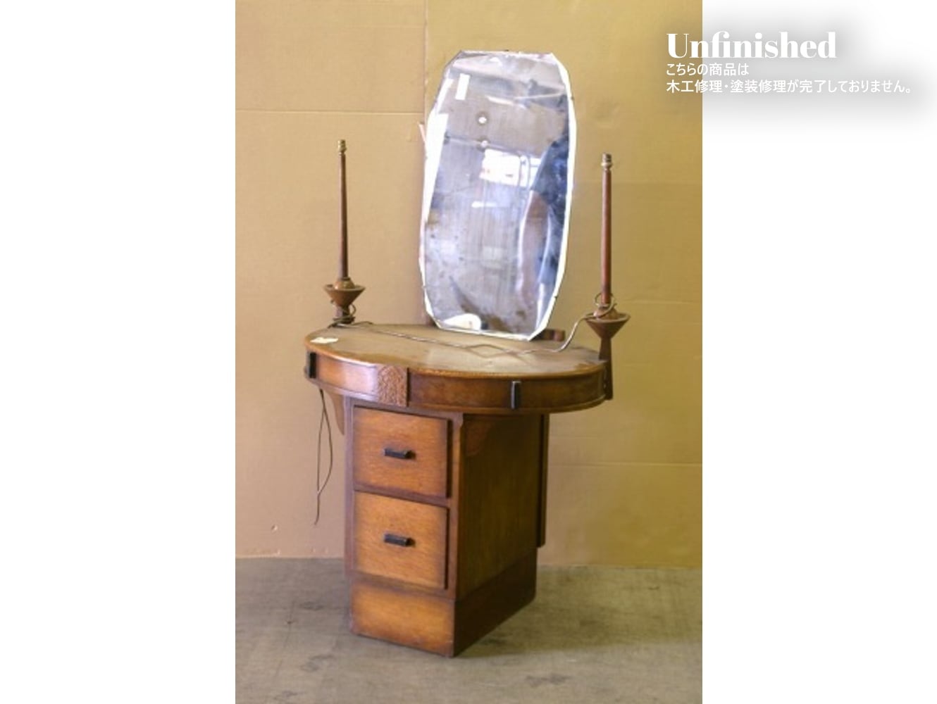 ドレッシングチェスト