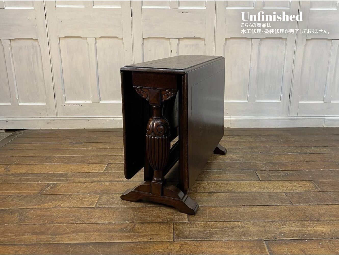 ■店頭価格￥８００００■ゲートレッグテーブル５８■ダイニングテーブル■英国アンティーク家具・五番館アンティーク