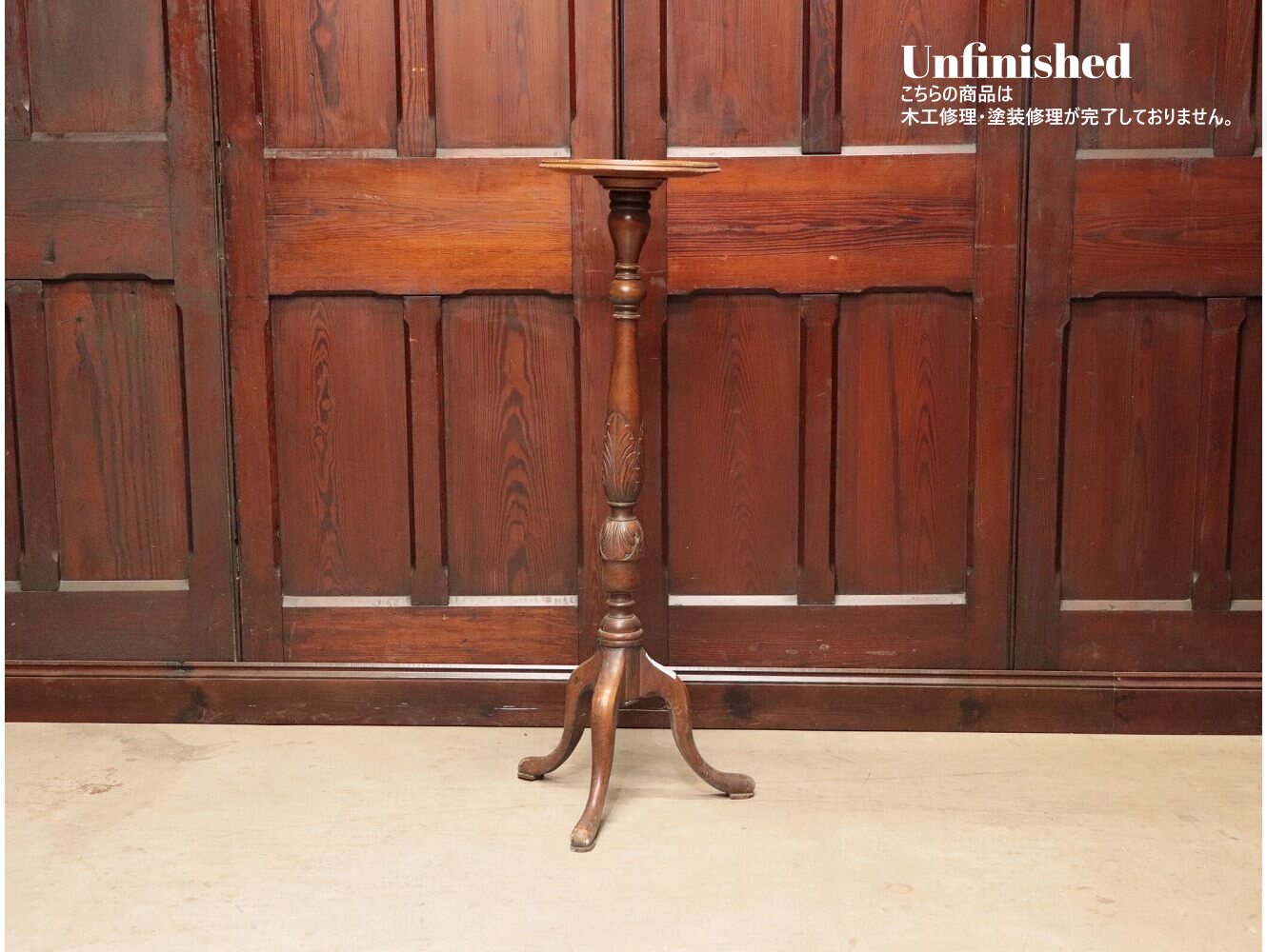 プラントスタンド