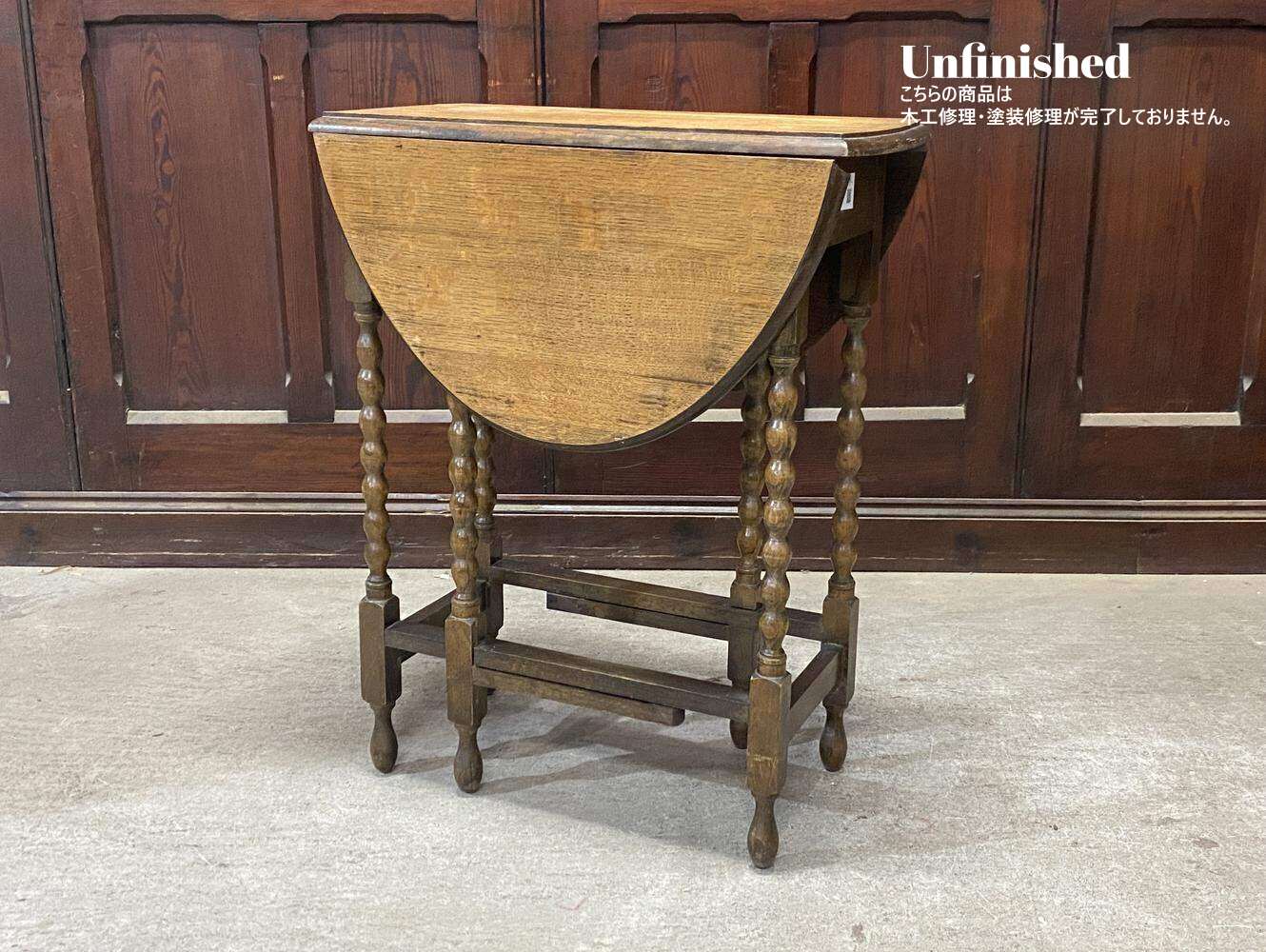 ゲートレッグテーブル