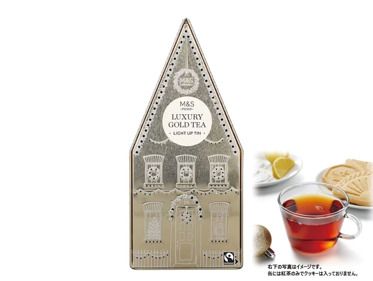 【限定数】M&S（マークス&スペンサー）クリスマスティー