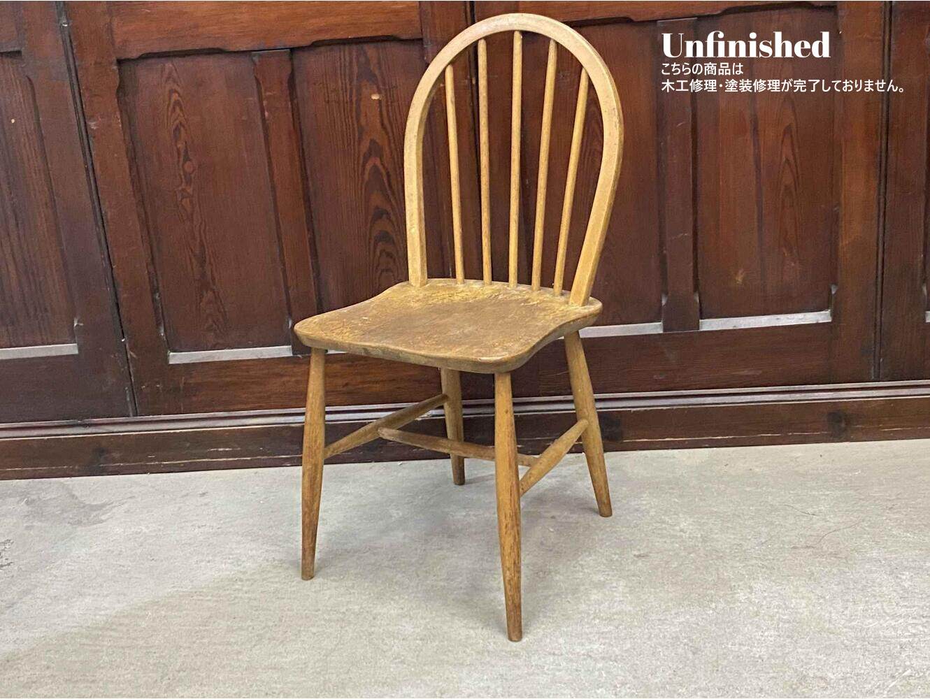 フープバックチェア ERCOL